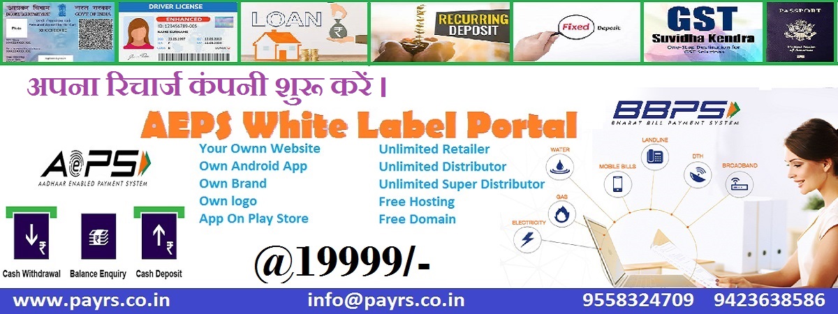 White Label service image - Pay Rupees